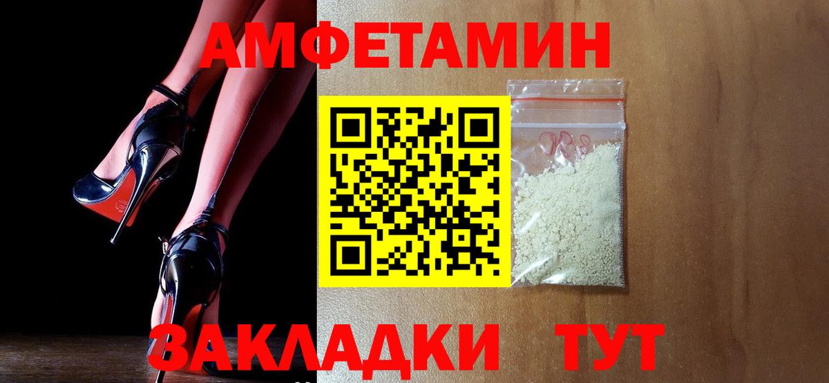 АМФЕТАМИН 97%  Вход с VPN  Amphetamine  Кудымкар 