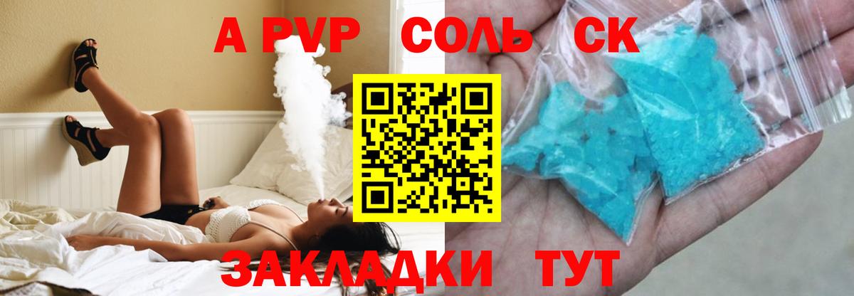 APVP  Альфа ПВП СК  Кудымкар  магазин продажи наркотиков  A PVP крисы CK  Вход с VPN 