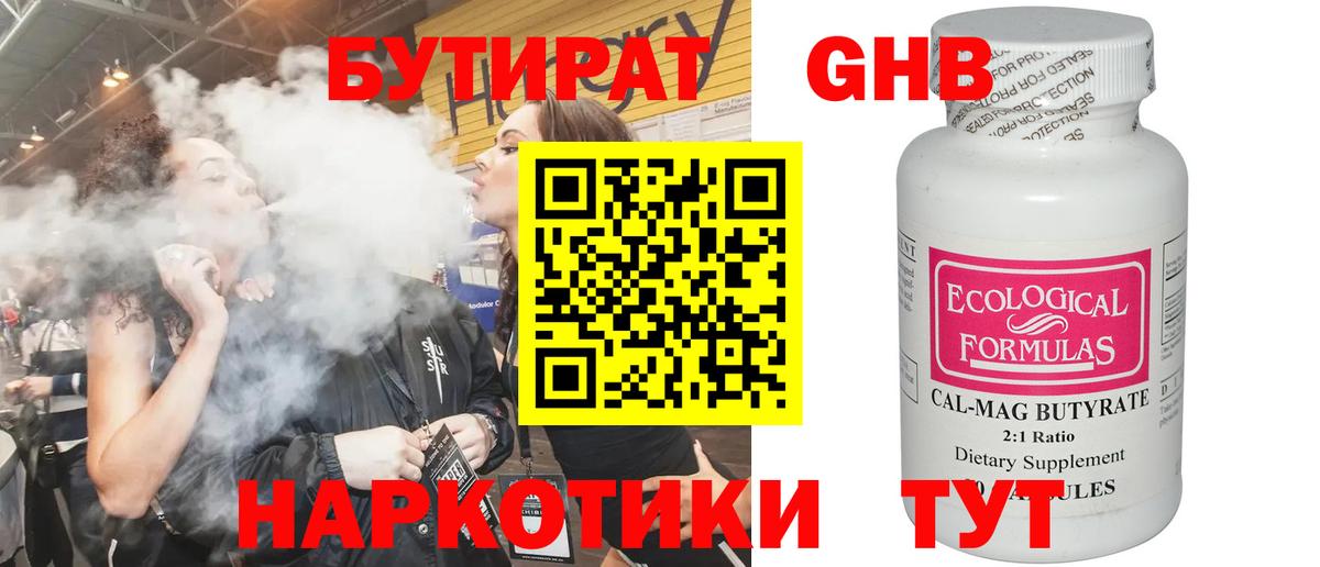 Кудымкар  Бутират буратино  Вход с VPN 