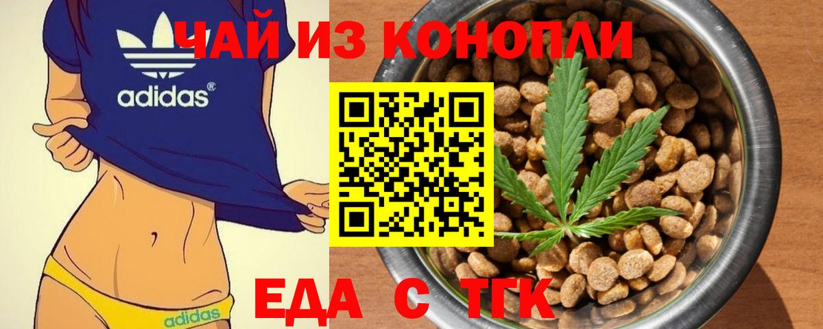 Кудымкар  Еда ТГК марихуана  Вход с VPN 