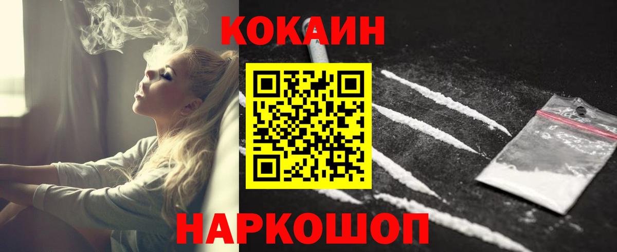 COCAIN Боливия  Вход с VPN  Cocaine FishScale  Кудымкар 