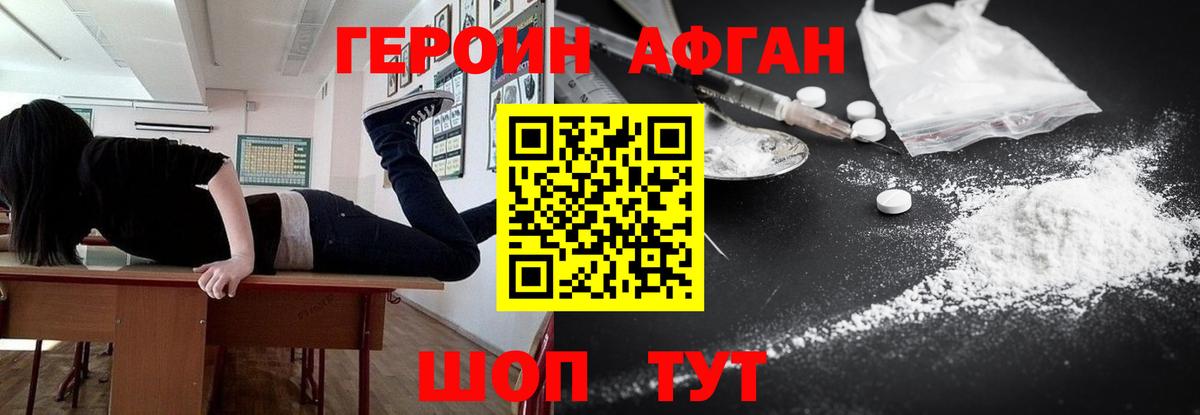 Героин  Героин хмурый  Вход с VPN  Кудымкар 