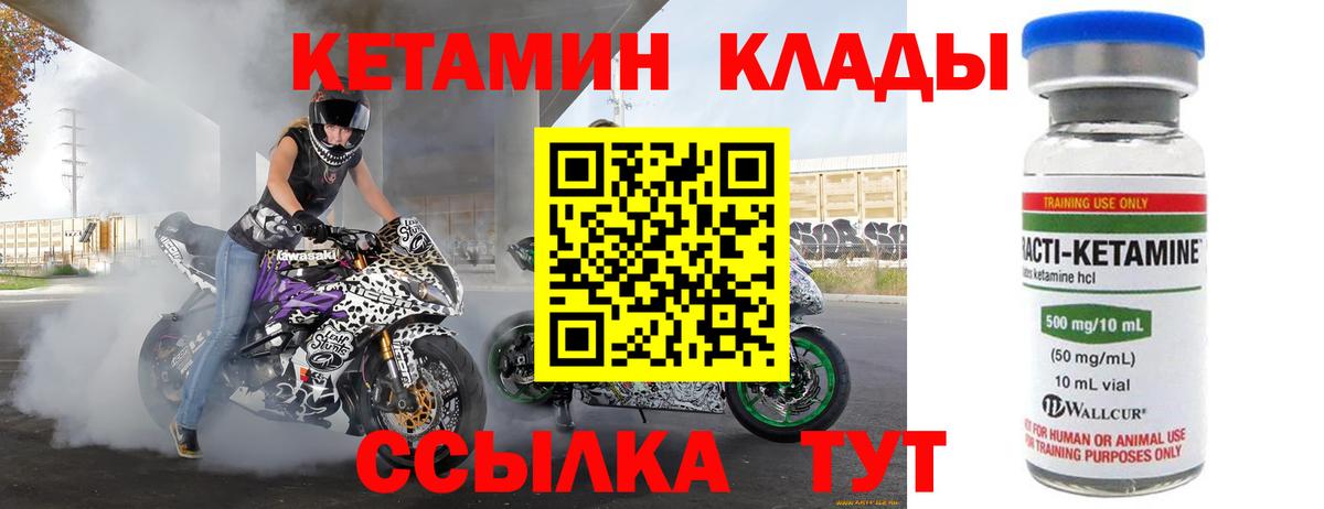 КЕТАМИН VHQ  Вход с VPN  Кетамин ketamine  Кудымкар 