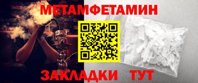 мет Канаш