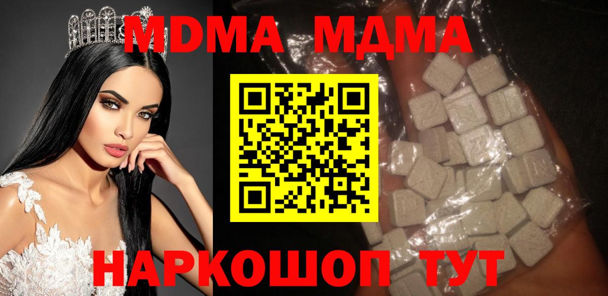 Кудымкар  MDMA молли  МДМА crystal  Вход с VPN 
