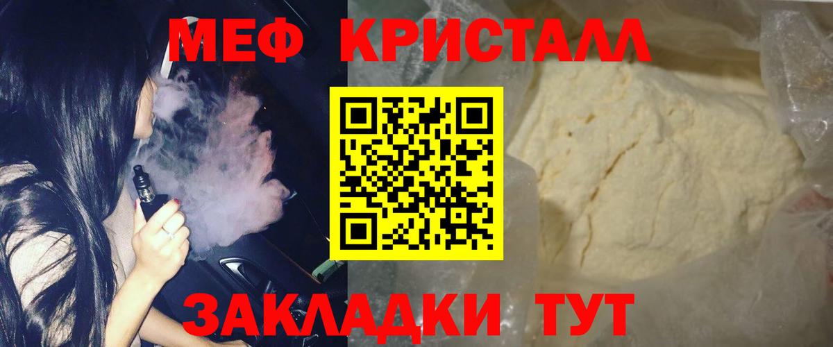 Мефедрон  Мефедрон мука  Вход с VPN  МЕФ  Кудымкар  Мефедрон мука 