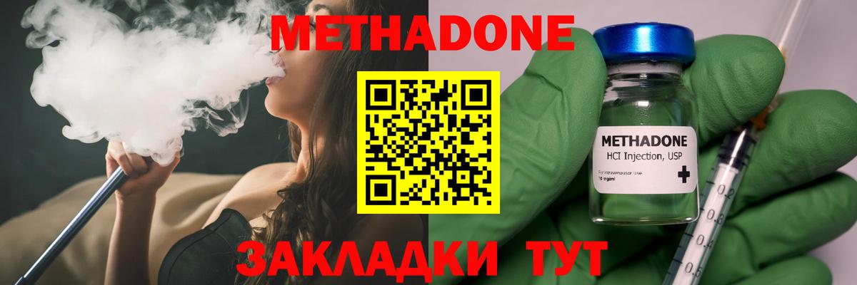 Кудымкар  MEGA ТОР  МЕТАДОН белоснежный  Вход с VPN  Метадон кристалл 