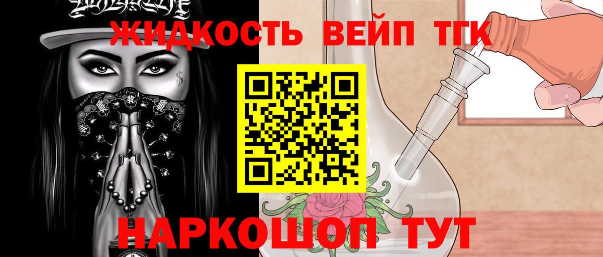 ТГК гашишное масло  Вход с VPN  Кудымкар  Дистиллят ТГК концентрат 