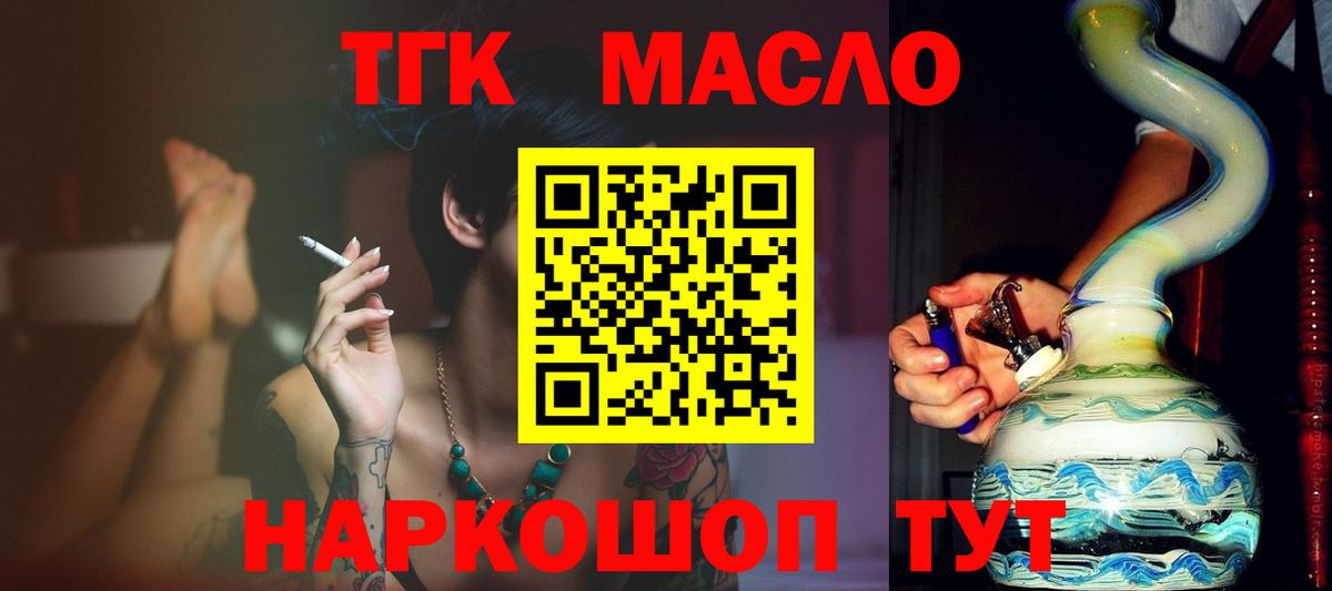 Дистиллят ТГК концентрат Кудымкар