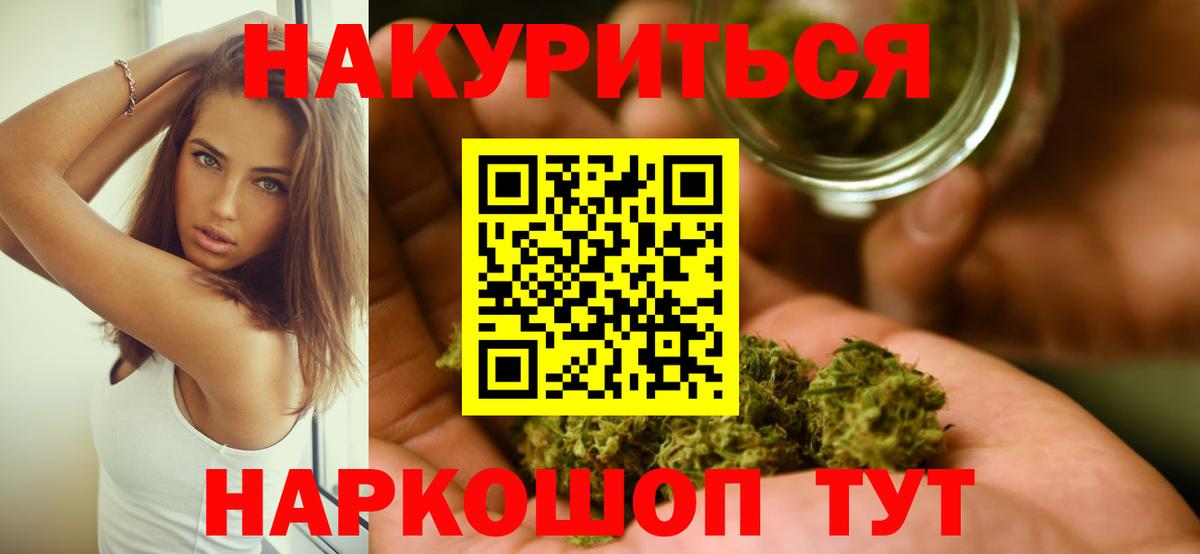 Бошки Шишки тримм  Вход с VPN  Шишки марихуана гибрид  Кудымкар  Каннабис AK-47 